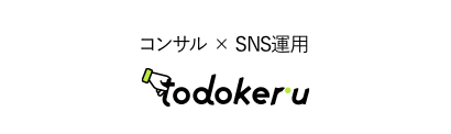 todokeru