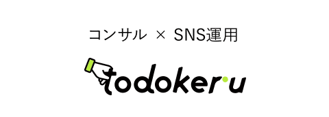 todokeru